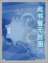 成仙从娶妻开始